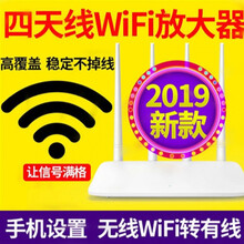 同福茂 借网神器WIFI信号放大器WiFi增强器接收器网络扩展器放大器中继器 (新款)性能升级，蹭网，质保两年