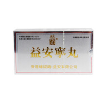 【香港直邮】 港版益安宁丸72粒*2瓶装 香港进口 药丸中成药品养心益肝健肾万宁同款