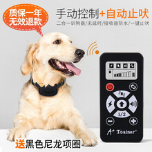 A+Tainer智能自动遥控防狗叫止吠器手动自动一体训狗器狗训练用品训犬专用 黑色