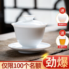 昌朴居 甜白瓷盖碗茶杯单个不烫手三才盖碗茶具套装陶瓷大号泡茶碗 紫金线铃铛盖碗（送公道杯*1茶杯*2）