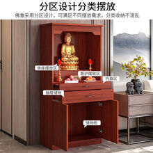 碧娟   佛龛家用佛柜供奉神台观音财神爷菩萨保家仙供桌关公供台佛龛立柜 胡桃木60*40*166