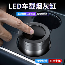 伦图（LEXETO）车载烟灰缸 汽车用品LED灯带盖烟灰缸 高阻燃内胆可拆式烟缸 安全耐高温带烟夹 磨砂黑