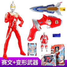 大号泰罗奥特曼儿童玩具超大号发声光男孩超人变形人偶卡片套装组合玩具 动画片同款【超大号70厘米赛文奥特曼+变形剑】