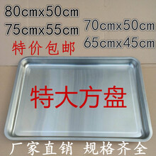 04加厚不锈钢大方盘托盘菜餐盘烧烤盘蒸饭盘加大盘子长方形铁盘厨具 70x50x7特厚方盘