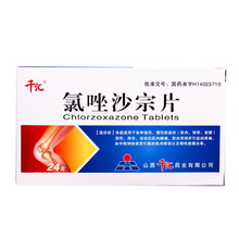 千汇 氯唑沙宗片 24片 用于各种急症、慢性软组织(肌肉、韧带、筋膜)扭伤、挫伤，运动后肌肉酸痛 10盒装