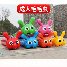 趣味运动会道具充气毛毛虫龟兔赛跑户外团建拓展活动游戏器材 成人双包边9人座