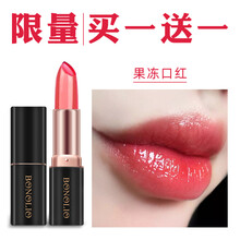 妮雅丝润唇膏雅歌果冻口红不掉色不沾杯持久变色唇膏保湿滋润防水孕妇学生款女 03 果粒橙