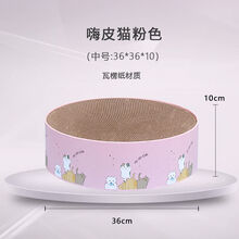 猫抓板碗形猫窝猫爪板窝磨爪器瓦楞纸不掉屑猫抓盆猫玩具猫咪用品 嗨皮猫粉色中号