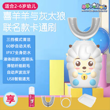 德国LM儿童牙刷U型电动声波充电式自动宝宝2-3-16岁小孩刷牙神器 喜羊羊与灰太狼联名款【2-6岁】幼儿版-标配