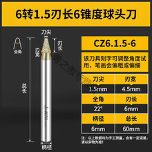 龙翔数控石材雕刻机刀大理石花岗岩刻字刀蘑菇头刀墓碑金刚石刀具 CZ6.(1.5)-6(6转1.5刃长6)