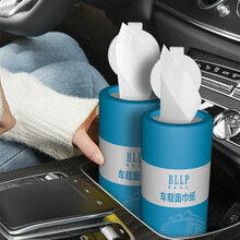 博利良品 车载纸巾盒车用桶装纸巾车内抽纸盒汽车杯架抽纸桶 汽车用品 单桶