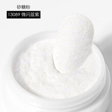 美潮糖衣粉美甲雪花粉2021年款指甲油胶星光毛呢闪粉饰品雪绒砂糖粉 13089 微闪蓝紫