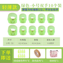 古筝指甲套硅胶免用古筝胶布胶带儿童弹古筝配件成人演奏指套 轻薄款绿色-小号双手