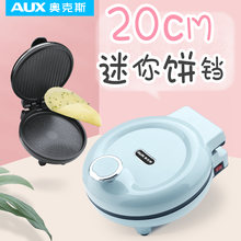 奥克斯（AUX）电饼铛家用双面三明治早餐机煎饼锅烙饼锅煎饼机宿舍迷你小号多功能煎烤机烤肉锅 迷雾蓝
