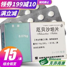 若朋 厄贝沙坦片 75mg*24片/盒 1盒