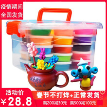 【京东质选】超轻粘土套装橡皮泥水晶彩泥儿童手工软陶泥太空黏土DIY套装批发 24色粘土收纳箱+工具+磨具+教程（豪华版） 1件