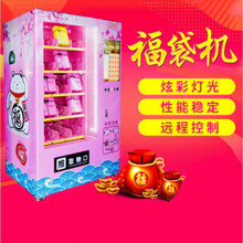 抖音福袋机盲盒机自动售货机心愿先生网红礼品幸运盒子贩卖机 军绿色