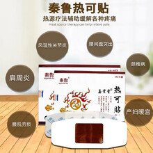 秦鲁嘉业堂热可贴秦鲁药业发热贴热奄包热疗贴膝盖热敷贴（5贴/盒） 买三盒+二盒共5盒