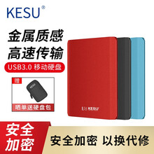 科硕（KESU）移动硬盘加密500g/320g USB3.0高速手机存储兼容苹果PS4 250G-金属款 黑色