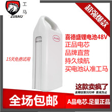 喜德盛豹子锂电池2C3C48V10ah传说48V12ah电动车锂电瓶312wh432wh 48V432WH(配送充电口不带壳)