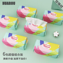 画柔一次性洗脸巾抽取式棉柔巾干湿两用抽纸婴儿纯棉柔巾擦脸巾洁面巾珍珠纹加厚 6包珍珠纹100抽/包