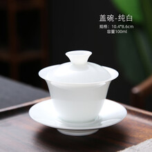 如瓷动人陶瓷盖碗茶杯单个小号泡茶三才碗功夫茶具带盖敬茶碗家用 龙香盖碗（纯白）