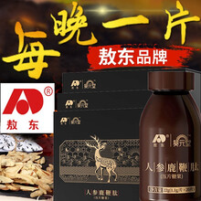 吉林敖东葵元堂人参鹿鞭肽片搭配男用滋补保健品鹿鞭膏丸鹿茸片胶囊血肽片牡蛎呔 敖东人参鹿鞭肽 6盒