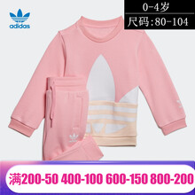 阿迪达斯adidas 三叶草2020新款婴童装秋季运动套装两件套卫衣长裤GD2647 GD2647 尺码 80 建议身高75左右