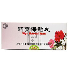 同仁堂 嗣育保胎丸 6g*10丸/盒 补气养血 安胎保产药 胎动不安 屡经流产 3盒装