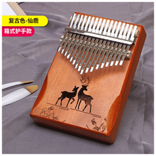 拇指琴卡林巴17音便携手指琴初学入门儿童乐器礼物五指琴kalimba 桃花芯箱式鹿复古—免调音