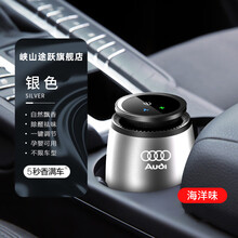 奥迪车载香水香薰Q2L S8 RS3 RS4 RS5 RS6智能触屏车内专用固体香薰内饰改装摆件 优雅银-海洋味