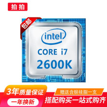 I7 2600二手 商品搜索 京东