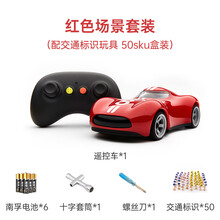 野蛮娃娃红点奖儿童益智玩具rc专业漂移3岁男孩高速遥控汽车模型playforever 热情红场景套餐（南孚电池/套筒/螺丝刀/交通标识）