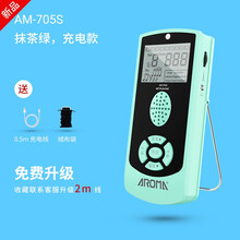 AROMA 阿诺玛AM-705电子人声节拍器吉他钢琴节拍器架子鼓打拍器古筝数拍打拍器节奏器喊拍器 【新品】充电款-绿色