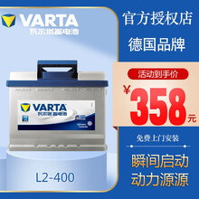 瓦尔塔汽车电瓶12V60A科鲁兹速腾POLO宝来朗逸帕萨特蓄电池L2 400 C 以旧换新-全国网点上门安装 绅宝D50/X55