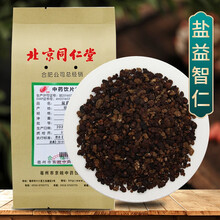 京皖 盐益智仁 中药饮片 按方抓药 10g