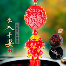 恒禹轩 汽车挂件车内挂饰红玛瑙出入平安装饰车上保平安符后视镜饰品貔貅吊坠用品 出入平安 新款