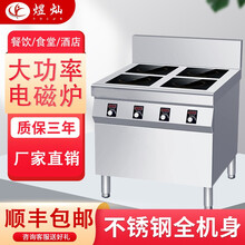 煜灿 四眼电磁炉4头商用煲仔炉3500w大功率6头六眼电磁灶麻辣烫多头炉 4头380V/2500W*4