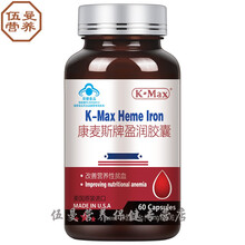 K-Max/-血气女人贫血铁食品营养品当归黄芪男性通用