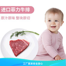 优到 严选海鲜宝宝辅食 三文鱼+银鳕鱼+虾仁自由搭配组合 独立真空小块装 儿童专属辅食》菲力牛排》【200g/块】