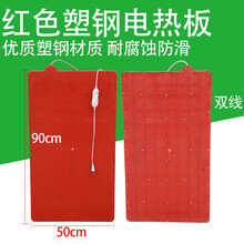 仔猪电热板猪用猪场养殖用品养猪设备器械恒温加热板小猪仔保温板 红色塑钢双线50*90