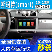 E准航 适用于11 12 13 14 15款斯玛特（SMART）大屏导航仪汽车车载倒车影像中控屏一体 WiFi版(2+32G)导航