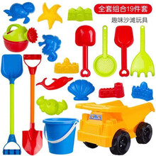 儿童沙滩玩具套装宝宝戏水沙漏玩沙挖沙决明子大号铲子沙滩桶工具 工程车大铲19件套【颜色随机】