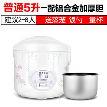 电饭煲家用多功能小型宿舍迷你型1-2-3人4l三角普通老式电饭锅5升 标准款5升【2-8人用】