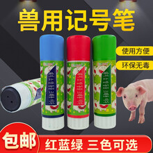 友牧 兽用标记蜡笔 蓝色记号喷雾 猪用记号蜡笔 兽用红绿蓝动物蜡笔 猪身蜡笔 绿色蜡笔（一盒24支）