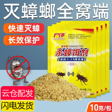 户净 蟑螂粉剂 灭蟑螂药粉杀蟑饵剂传染全窝端灭蟑螂屋蟑螂克星家用厨房客厅撒施灭蟑清小蠊杀虫剂 10袋 10克/袋