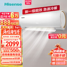 海信（Hisense）1.5匹速冷热新一级能效变频冷暖APP智控壁挂式卧室空调挂机KFR-33GW/EF20A1