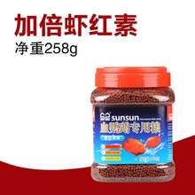 森森血鹦鹉增红饲料发财鱼金鱼热带鱼小颗粒型鱼食观赏鱼增色鱼粮 瓶装258g鹦鹉鱼食（2.0毫米颗粒）增红