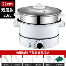 小猪帮厨 电煮锅多功能家用学生宿舍煮面小电锅电炒菜炒锅蒸煮一体锅电火锅 象牙白-22cm口径（加蒸笼）【适合2-3人使用】
