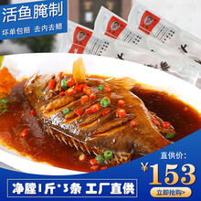 【3条】徽厨臭鳜鱼净膛真空装正宗黄山特产臭桂鱼徽州鲑鱼酒店食材 净膛0.9-1斤*3条